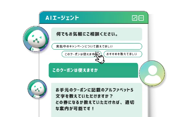 KARAKURI chatbotの画面
