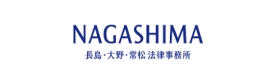 長嶋・大野・常松法律事務所
