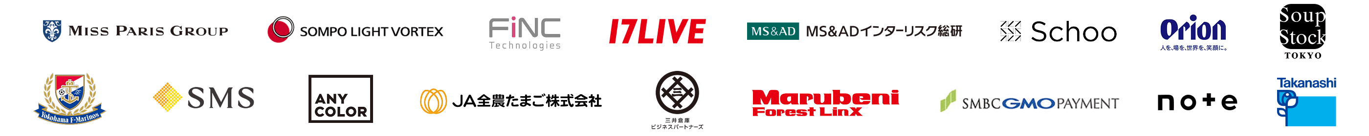 ミス・パリ・グループ様、SOMPO Light Vortex様、FiNC Technologies様、17LIVE様、MS&ADインターリスク総研様、Schoo様、その他複数企業様