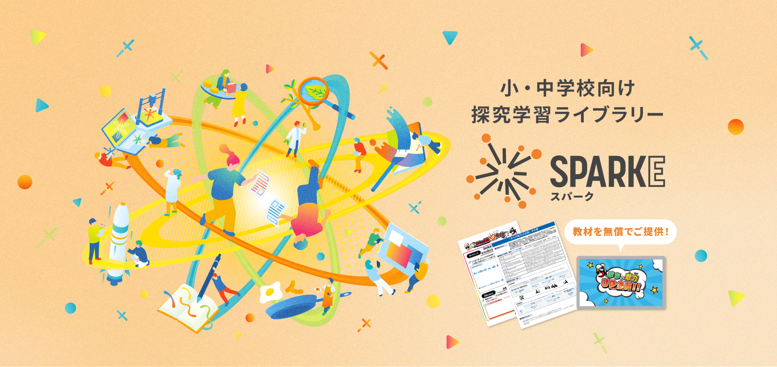 Qubena（キュビナ）の画面